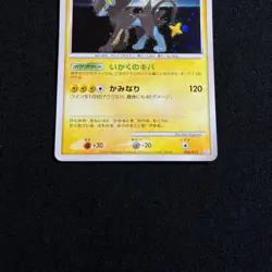 POKEMON CARD Japanese Luxray 004/012 PtM MEWTWO COLLECTION 2009 "NM~EX" - Image 3