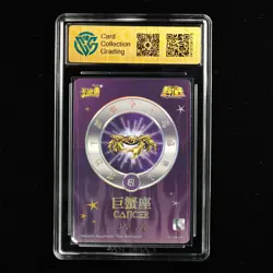 CCG 9 KAYOU 2024 Saint Seiya 2 CCG Card SS-UR-045 Death Mask 303/666 - Image 2