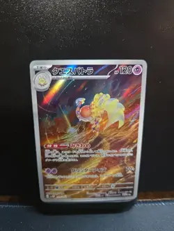 Espathra AR 073/066 SV4M FUTURE FLASH Japanese Pokemon Card - Image 1