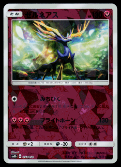 NM - Pokemon Japanese GX Ultra Shiny sm8b Xerneas 093/150 Cracked Ice Holo - Image 1