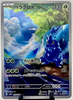 Pokemon TCG Heracross 072/071 - Japanese SV2D Clay Burst AR NM - Image 1