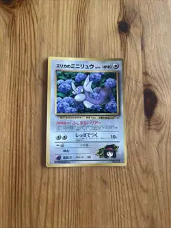 Erika’s Dratini #147 PL Japanese Pokemon CoroCoro Gym Glossy Promo Rare WOTC - Image 1