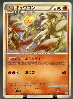 Ninetales 013/070 Soulsilver Collection 1st Ed Japanese Pokemon TCG Holo Rare NM - Image 1