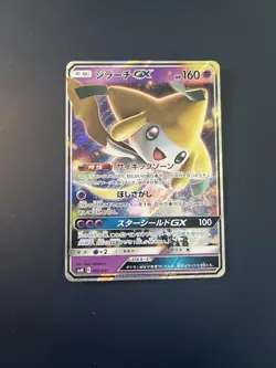 Pokemon Card Japanese Jirachi GX 002/031 RR Holo Rare 2019 NM - Image 1