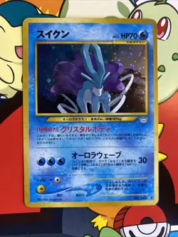 Pokemon Card - Suicune No. 245 Japanese Neo Revelation Holo Rare - Image 1