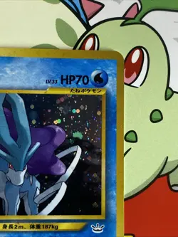 Pokemon Card - Suicune No. 245 Japanese Neo Revelation Holo Rare - Image 3