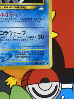 Pokemon Card - Suicune No. 245 Japanese Neo Revelation Holo Rare - Image 4