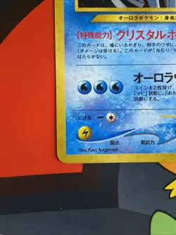 Pokemon Card - Suicune No. 245 Japanese Neo Revelation Holo Rare - Image 5