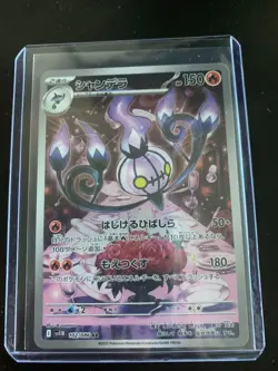 Chandelure 102/086 NM Black Bolt Japanese Pokemon Card TCG - Image 1