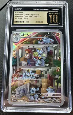CGC 10 PRISTINE Machoke 177/165 Art Rare Holo Japanese 151 Pokemon sv2a - Image 1