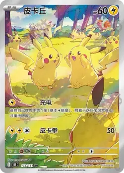 Pre-Seal 151 Gathering Slim Booster box Sealed S-Chinese US SELLER Pokemon TCG - Image 4