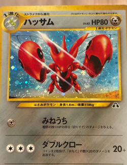 Pokemon - Scizor [Japanese Neo Discovery] #212 Holo Rare (NM-MT) - Image 2