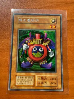 Yu-Gi-Oh Time Wizard Secret Rare Premium Pack 1 Initial 1999 EX Japanese NM - Image 1