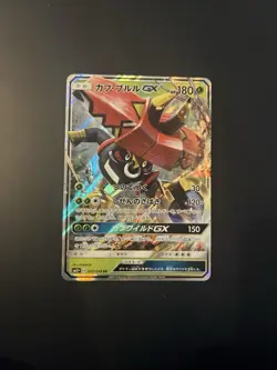 Pokemon Card Tapu Bulu GX SM32 Sun & Moon Promo Played JPN - Image 1