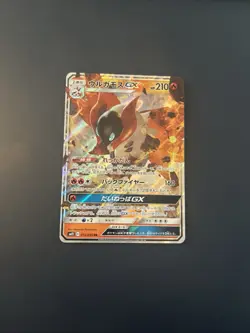Pokemon Card 013/095 Volcarona V RR Alter Genesis Holo (NM/M) Japanese - Image 1