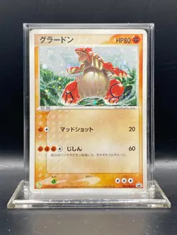 Groudon - 027/ADV-P 027/ADV-P Adv-P Promotional Cards Holo (Japanese) MP - Image 1