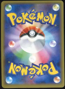 Snorlax GX 001/SM-P Pokemon Card Promo Japanese - Image 2