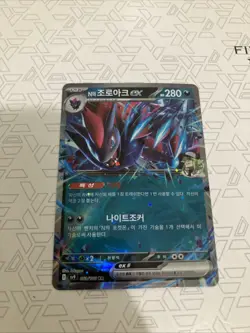Pokemon N's Zoroark EX 061/100 Battle Partners UR Holo Korean (English Seller) - Image 1