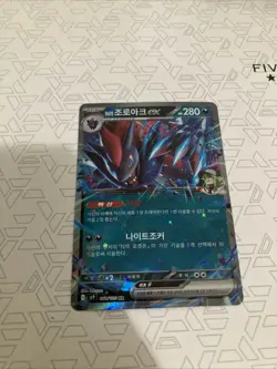 Pokemon N's Zoroark EX 061/100 Battle Partners UR Holo Korean (English Seller) - Image 2
