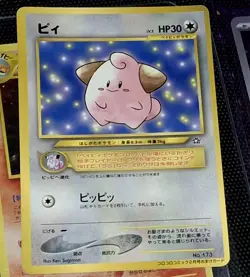 Cleffa No. 173 NM CoroCoro Comics Promo Pokemon TCG Vintage Old Back JP + bonus - Image 2