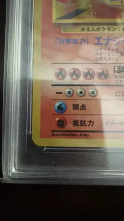 Charizard Japanese Base Set - IGS 10 Gem Mint - Vintage Pokemon Grail - POP 1 - Image 2
