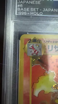 Charizard Japanese Base Set - IGS 10 Gem Mint - Vintage Pokemon Grail - POP 1 - Image 5