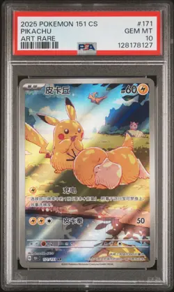 2025 POKEMON SIMPLIFIED CHINESE 151 C-COLL 151 ART RARE #171 PIKACHU PSA 10 - Image 1