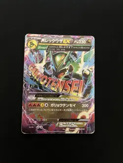 Mega Rayquaza EX 006/018 PL Holo Ultra Rare XY Japanese Pokemon Cards Promo M - Image 1
