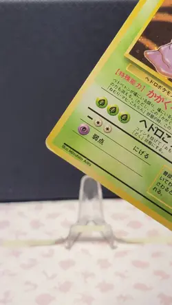 MUK Japanese Pokemon Fossil Card No. 089 - Holo Rare - Image 5