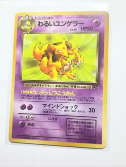 DARK KADABRA - JAPANESE Team Rocket - Pokemon Card - NM - Image 1