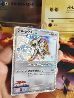 Pokemon Karte Card Holo Arceus LV. 100 japanese Movie Random Pack Set 2009 LP - Image 2