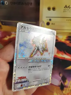 Pokemon Karte Card Holo Arceus LV. 100 japanese Movie Random Pack Set 2009 LP - Image 3