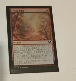 Magic the Gathering-Strixhaven-Dragon's Approach #97-Common-Foil-LP-Japanese - Image 1