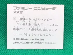 Mario Peach Famicom Amada card 1985 Nintendo Family Computer No.326 - Image 2