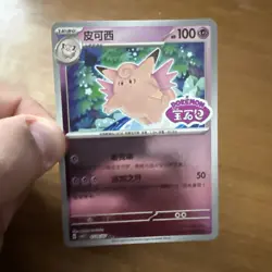Pokemon TCG | Clefable #0106/07 | CBB3C Gem Pack Vol.3 | Stamped Holo | CN NM - Image 1