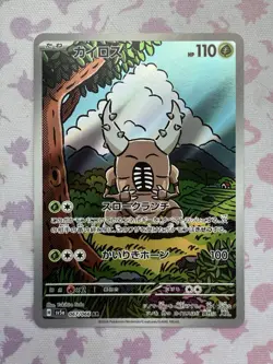Pokemon TCG Pinsir (JP) Crimson Haze Art Rare 067/066 - Near Mint - Image 1