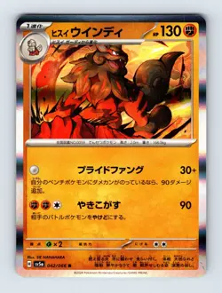 Hisuian Arcanine 042/066 Holo Rare SV5a: Crimson Haze 042/066 Japanese NM/LP - Image 1