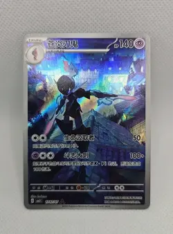 Pokemon TCG Ceruledge 1507 Chinese Gem Pack Vol 3 Exclusive. USA SELLER NM - Image 1