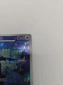 Pokemon TCG Ceruledge 1507 Chinese Gem Pack Vol 3 Exclusive. USA SELLER NM - Image 5