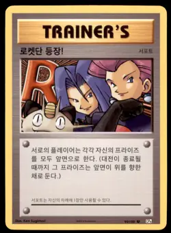 2016 Pokemon XY Evolutions Here Comes Team Rocket Korean #90 - Image 1