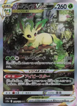 Leafeon VSTAR SAR 210/172 S12a VSTAR Universe - Pokemon Card Japanese - Image 1