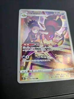 Pokemon TCG Japanese Ariados Full Art Holo Card 205/184 VMAX Climax CHR NM - Image 2