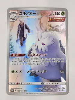 USA Seller - Pokemon Card Pryce's Abomasnow CHR 185/184 S8b VMAX Climax Japanese - Image 1