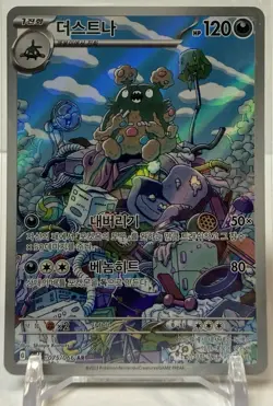 Garbodor AR 075/066 SV4K Ancient Roar - Pokemon Card Korean Scarlet & Violet - Image 1