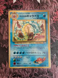Pokemon Trading Card Misty's Gyrados Holofoil No.130 Japanese Gym Heroes - Image 1