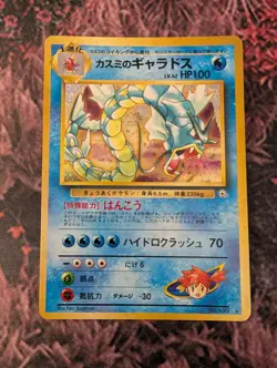 Pokemon Trading Card Misty's Gyrados Holofoil No.130 Japanese Gym Heroes - Image 2