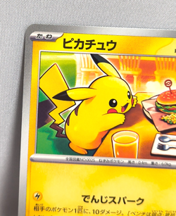 Pikachu 020/M-P McDonald's Promo 2025 Pokemon Card Japanese NM Aug 9 Release - Image 2