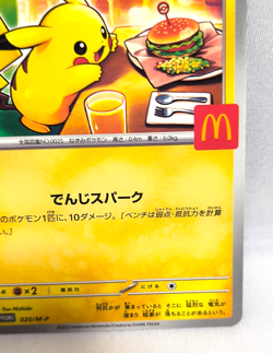 Pikachu 020/M-P McDonald's Promo 2025 Pokemon Card Japanese NM Aug 9 Release - Image 5