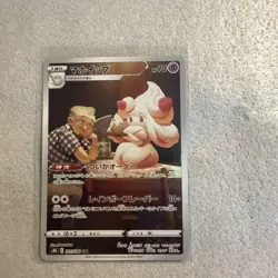 Pokemon Card VMAX Climax s8b 201/184 CHR Japanese - Image 1