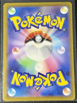 Flaaffy CHR 194/184 S8b VMAX Climax - Pokemon Card Japanese - Image 2